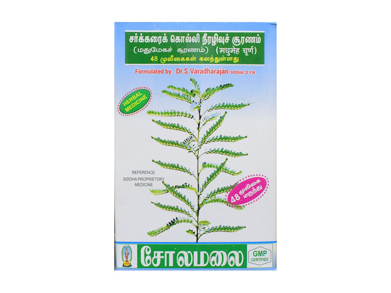 Sarkaraikolli Neeral Chooranam 250gm